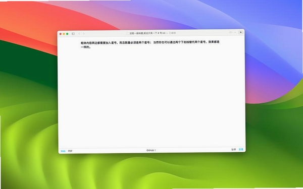 MarkdownH运行截图