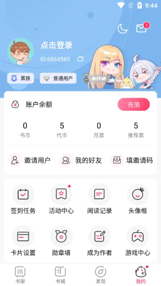 次元姬小说免费版运行截图