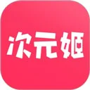 次元姬小说免费版图标