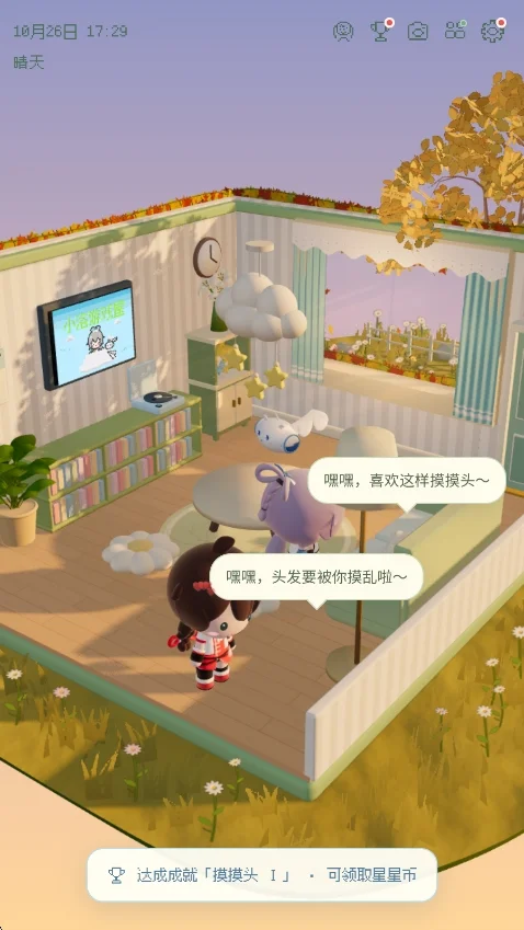 小洛游戏屋app安卓版运行截图