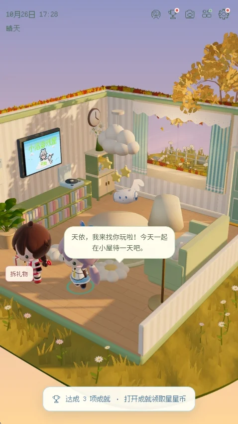 小洛游戏屋app安卓版运行截图