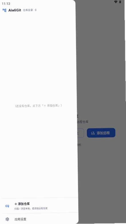 AiwliGit���н�ͼ
