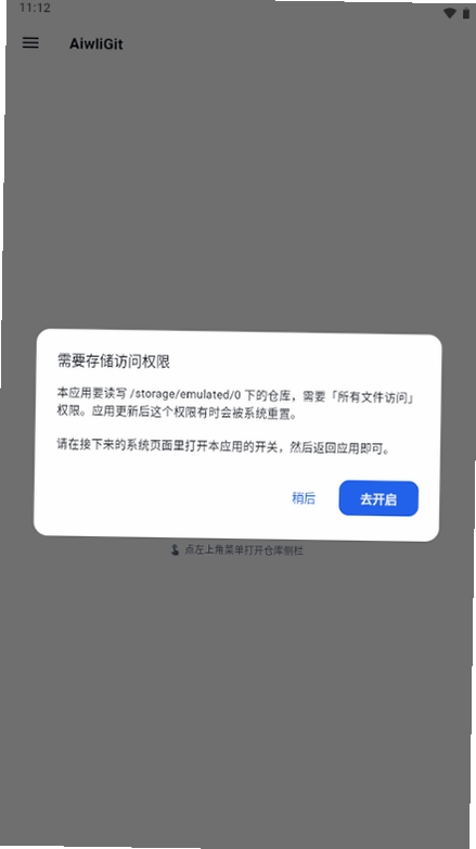 AiwliGit���н�ͼ