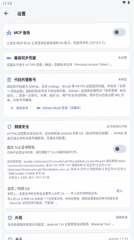AiwliGit���н�ͼ