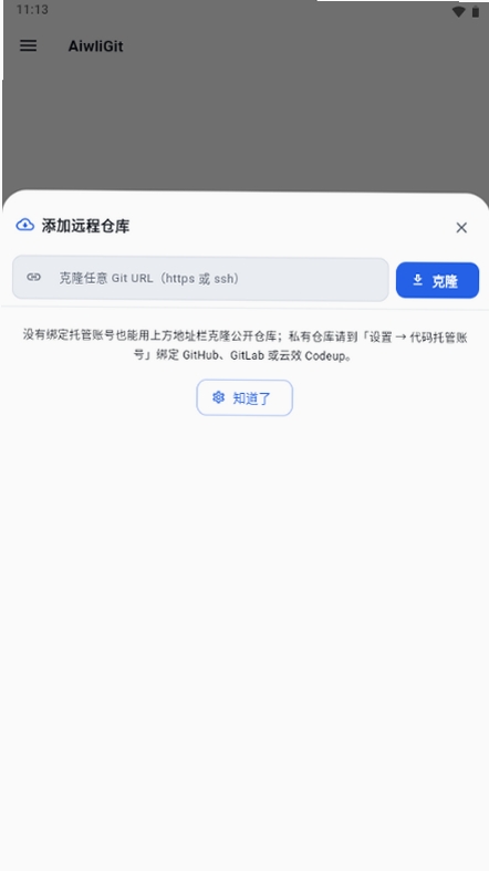 AiwliGit���н�ͼ