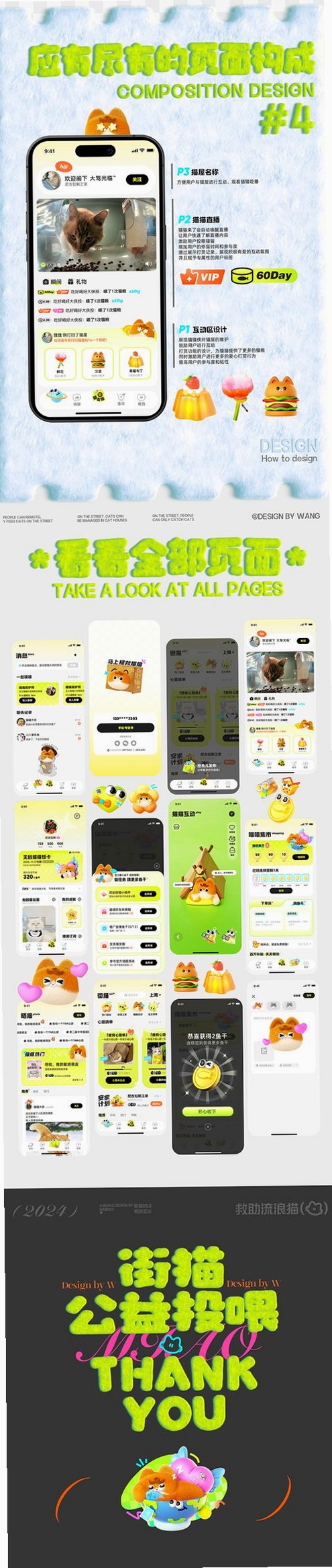 HTML2APK运行截图
