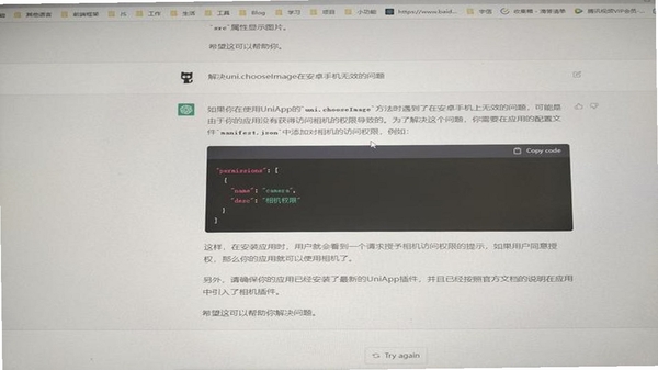 HTML2APK常见问题