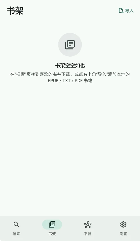 so novel开源免费小说运行截图