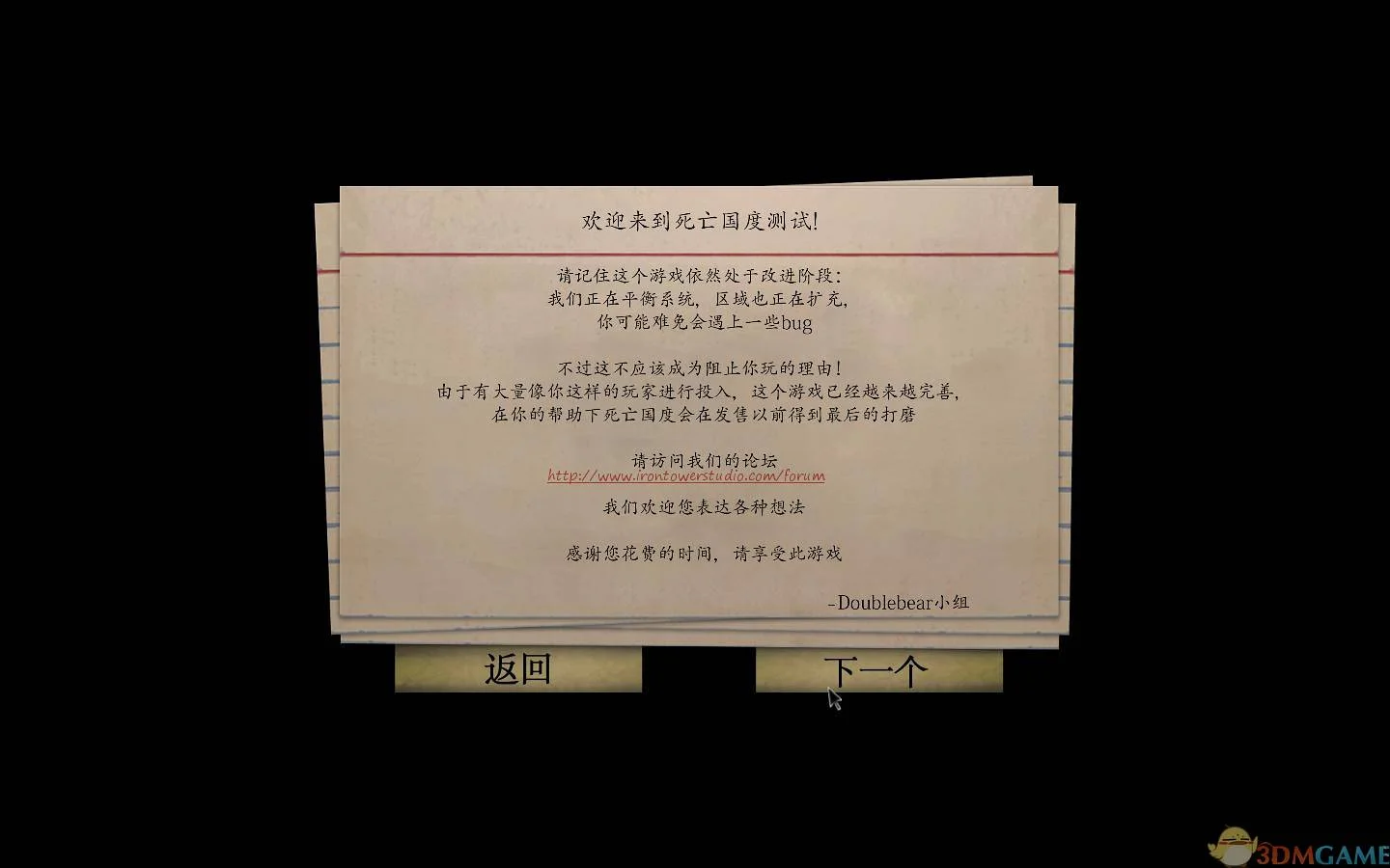 死亡国度 pc版运行截图
