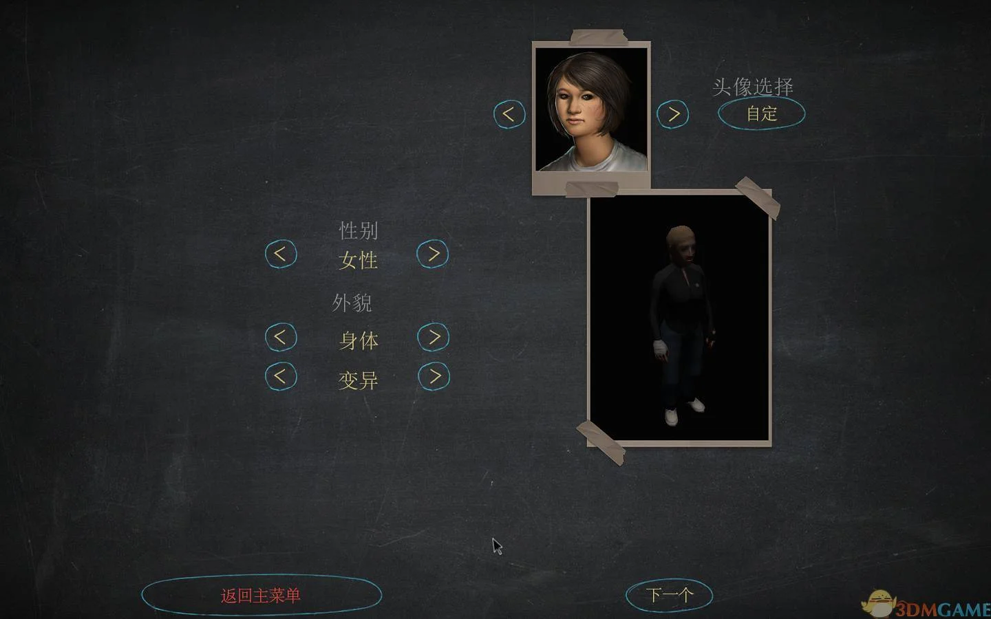死亡国度 pc版运行截图
