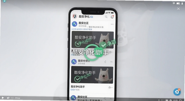 酷安净化助手软件主界面截图,画面中央展示手机屏幕中酷安社区信息流页面,广告卡片被淡化处理并显示净化成功标识,背景为浅灰渐变桌面环境,整体风格简洁清爽,突出软件名称酷安净化助手与核心净化功能