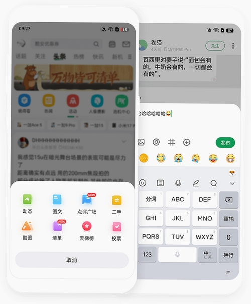 酷安净化助手运行截图