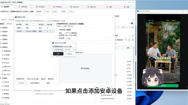 汽水自动跳广告 设置界面