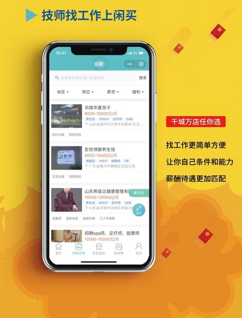 等闲运行截图