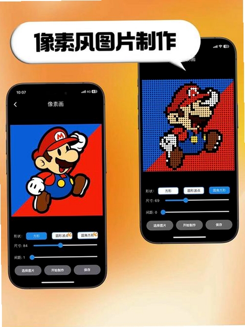 像素画工坊运行截图