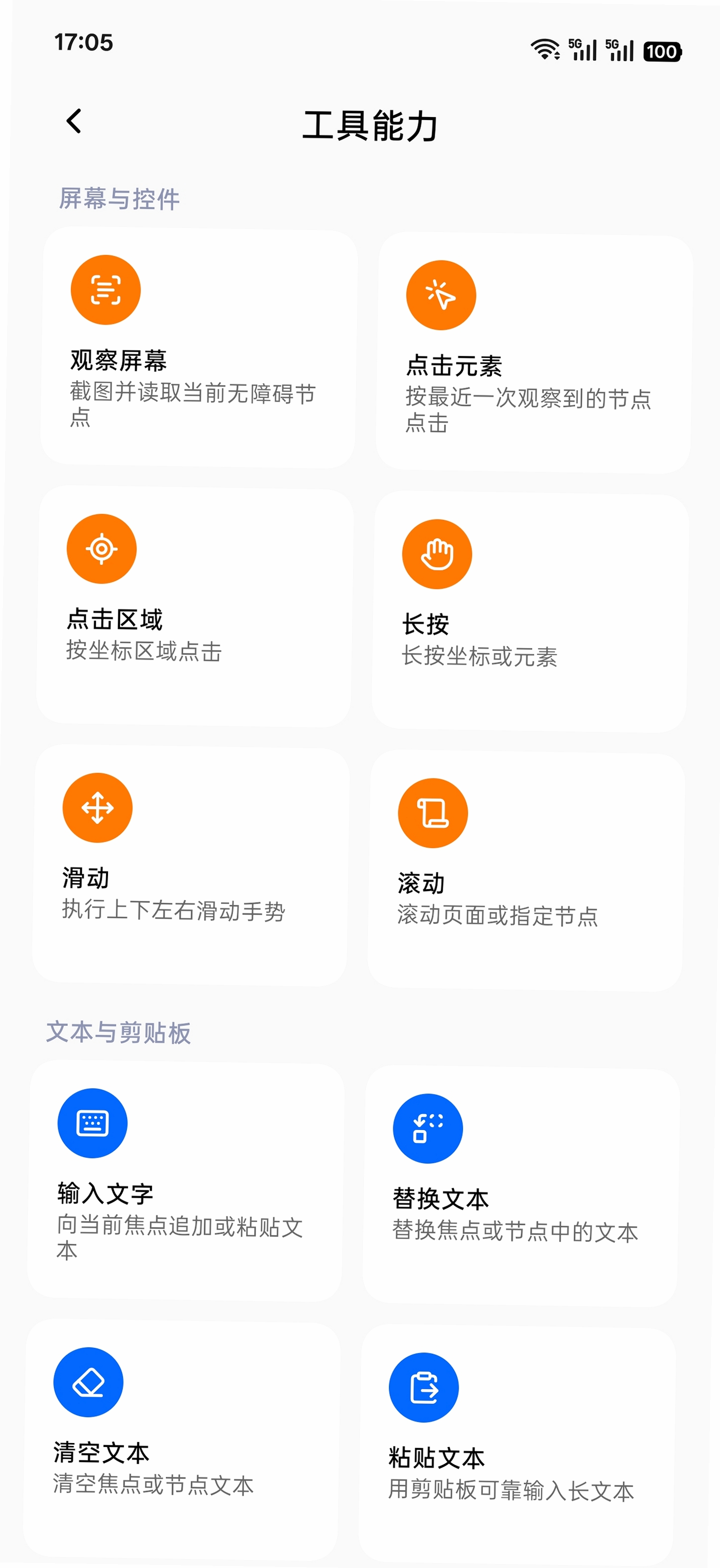 Eta运行截图