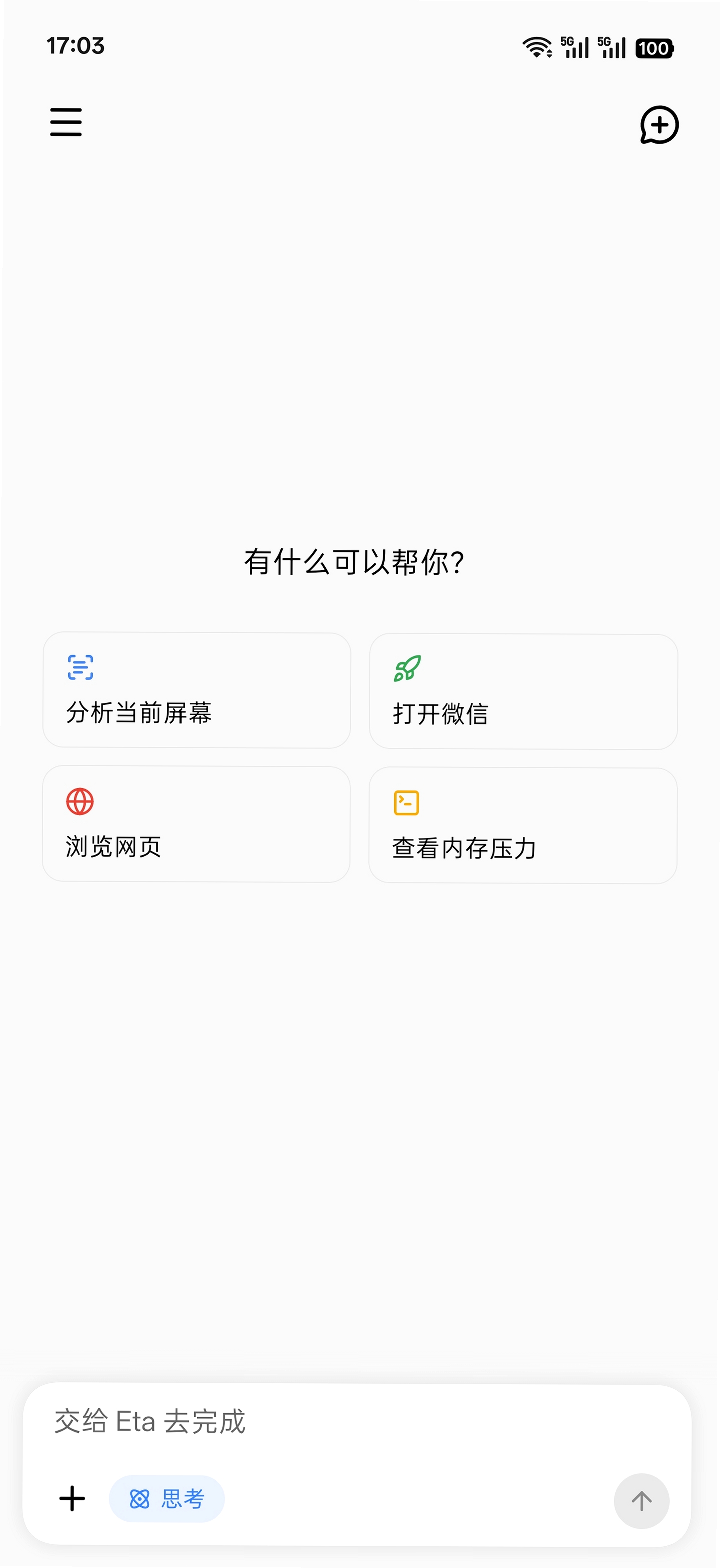 Eta运行截图