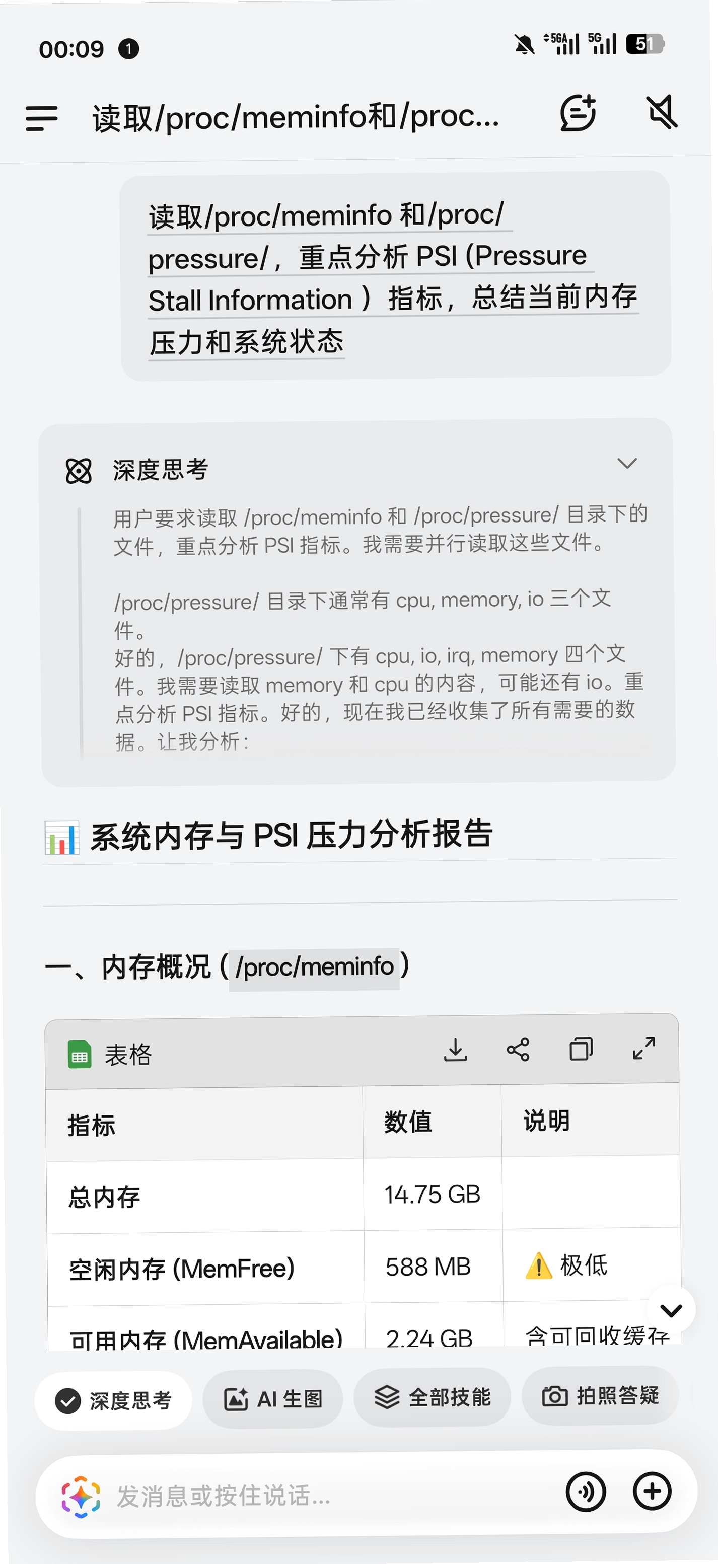 Eta运行截图