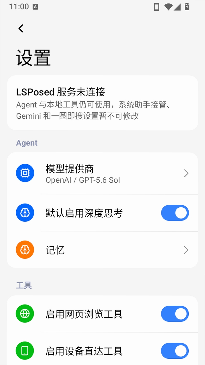 Eta运行截图