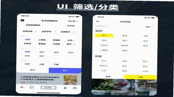 Droid-ify 搜索筛选界面