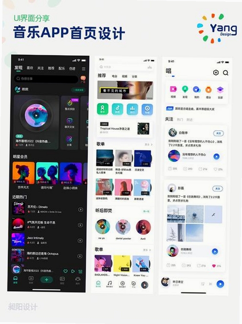 音搜运行截图