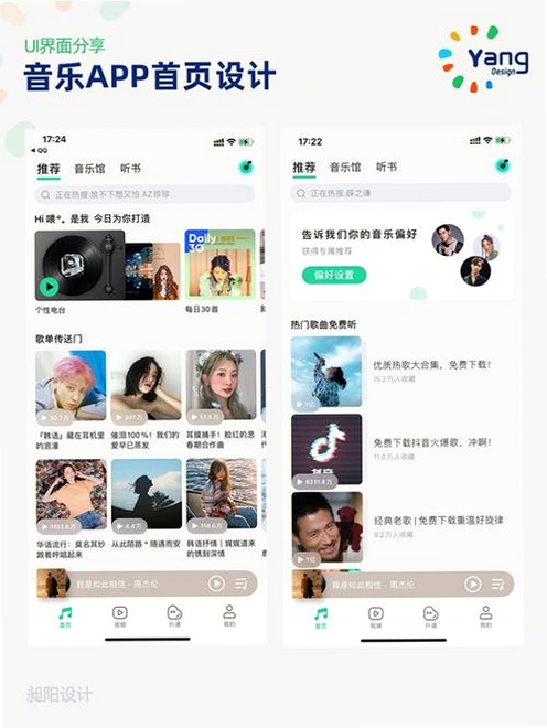 音搜运行截图