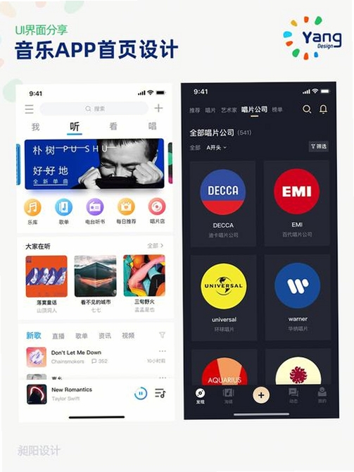 音搜运行截图