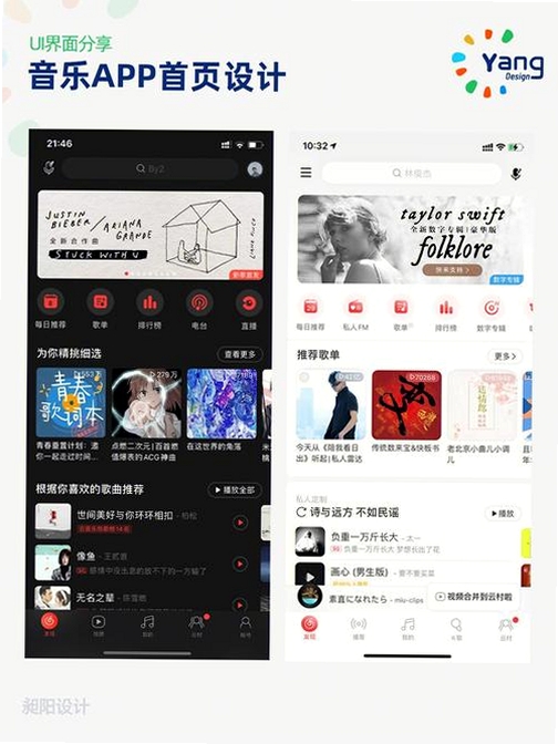 音搜运行截图