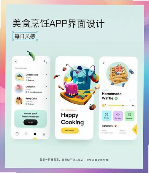 食刻运行截图