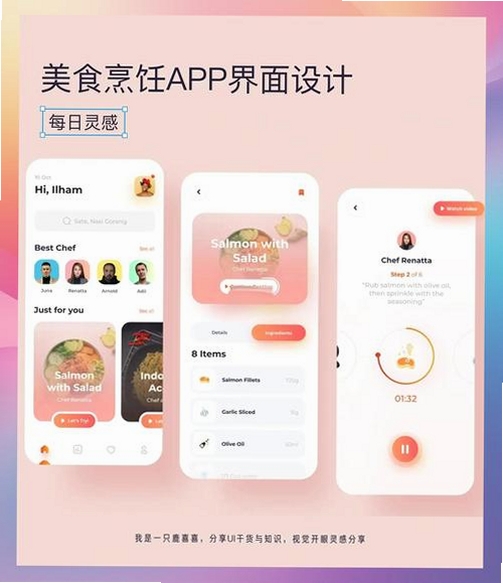 食刻运行截图