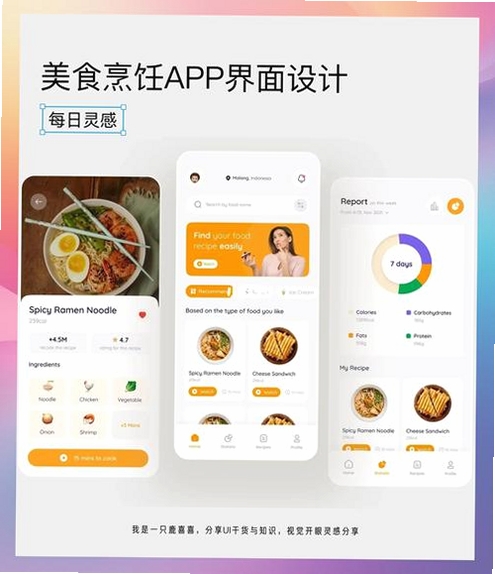 食刻运行截图