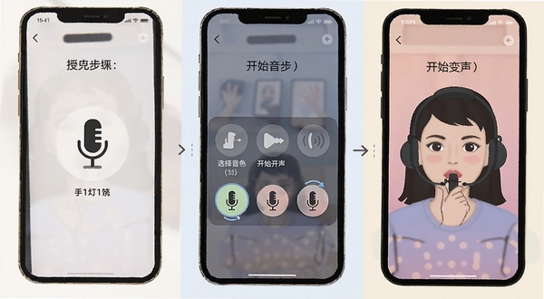 双声使用教程示意图,展示手机屏幕分步操作流程,第一步授权麦克风,第二步选择音色,第三步开始变声,背景为浅色简洁风格,图标清晰