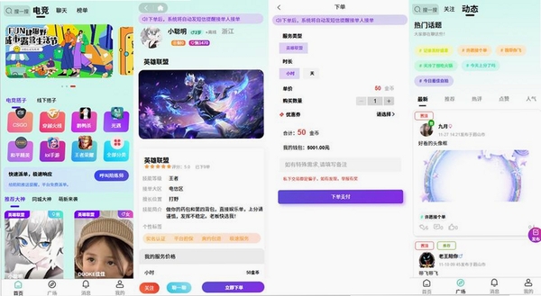 SLIME软件库运行截图