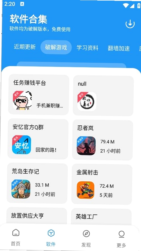 SLIME软件库运行截图
