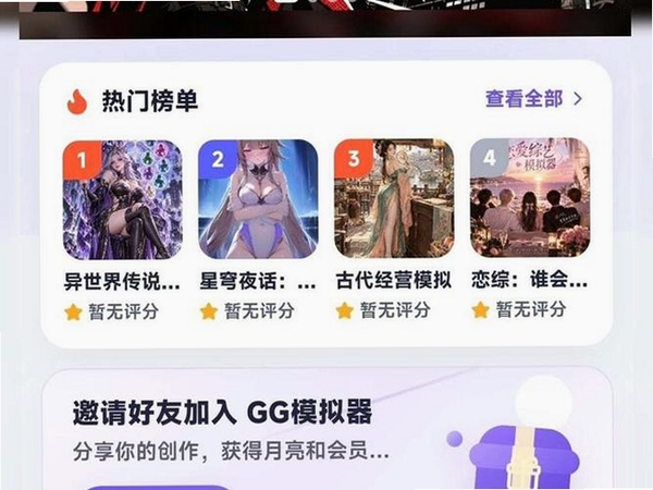 GG模拟器运行截图