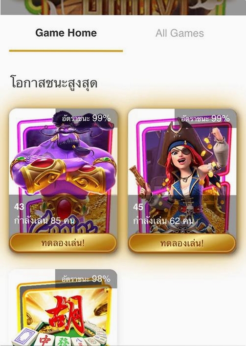 GG模拟器运行截图