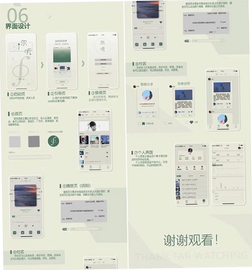 小草音乐运行截图