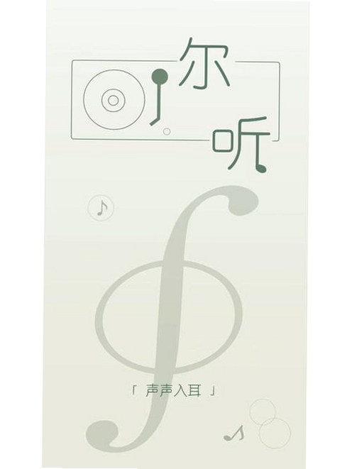 小草音乐运行截图