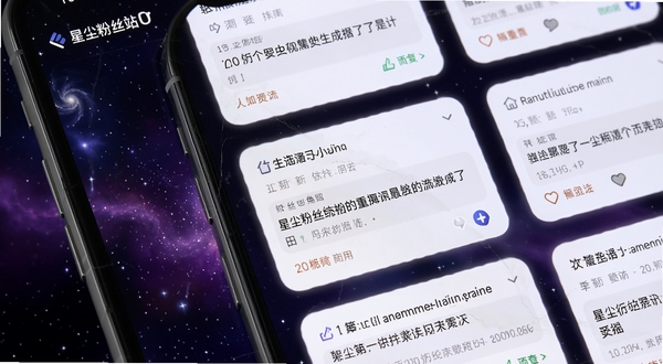 星尘粉丝站资讯聚合页面特写,手机屏幕展示信息流卡片列表,背景为深色星空渐变,卡片带有柔和发光边框,画面细节清晰,突出资讯浏览场景