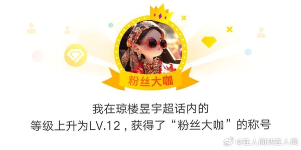星尘粉丝站运行截图