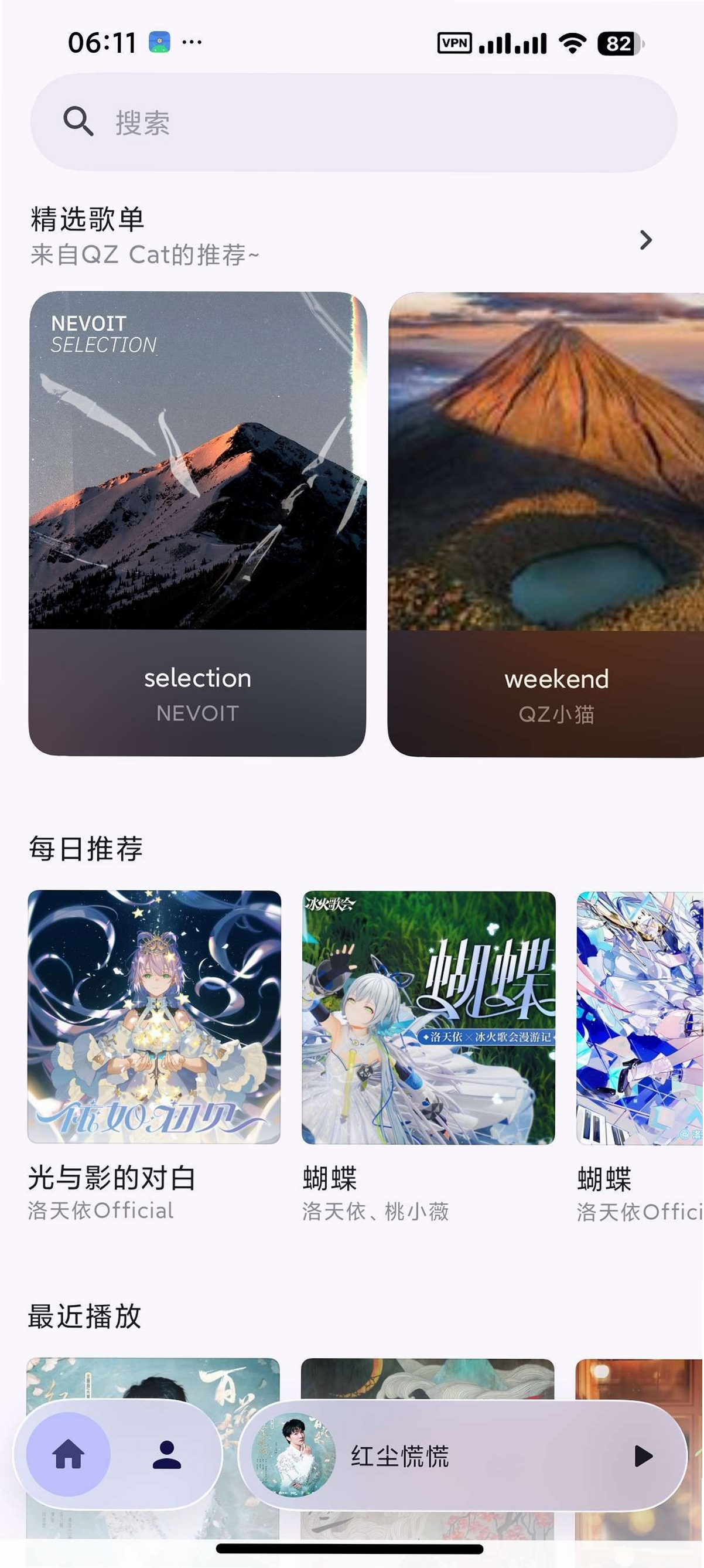 QZ Music运行截图