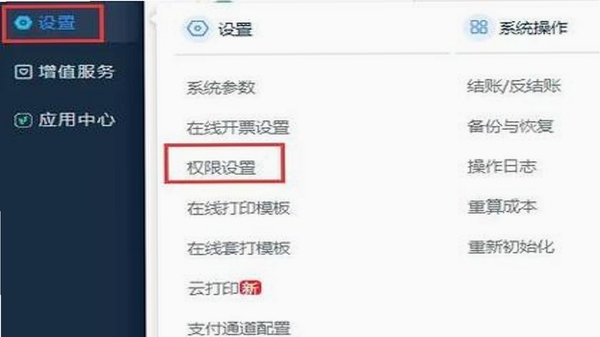 TwPatch 安装步骤 权限设置