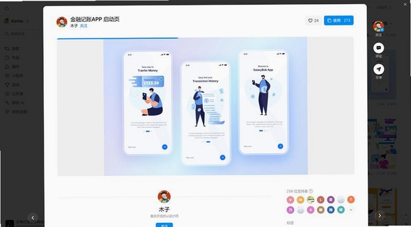 瞬启运行截图