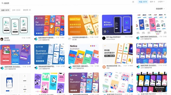 瞬启运行截图