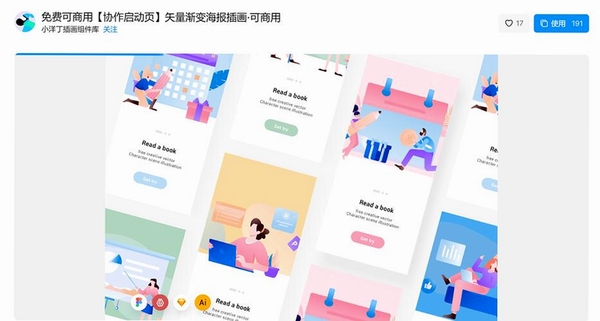 瞬启运行截图