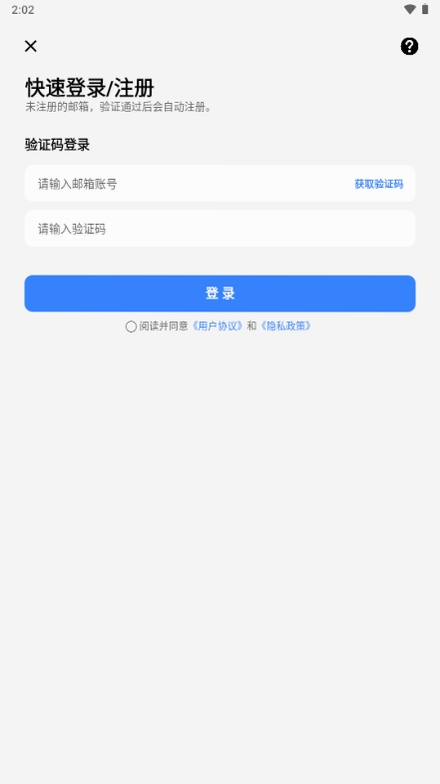 全域运行截图