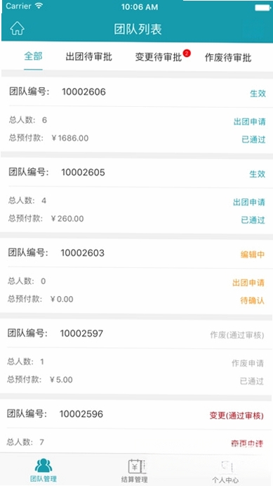 全域运行截图