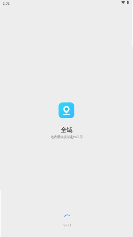 全域运行截图