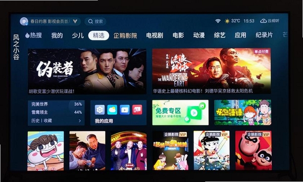 网页电视运行截图