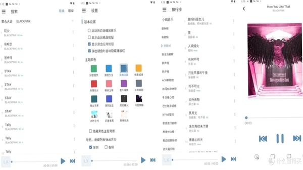 LX 手表版 音乐播放界面